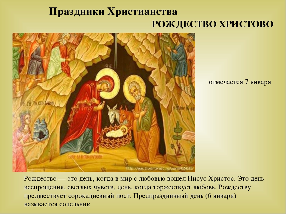 Рассказ О Религиозном Празднике